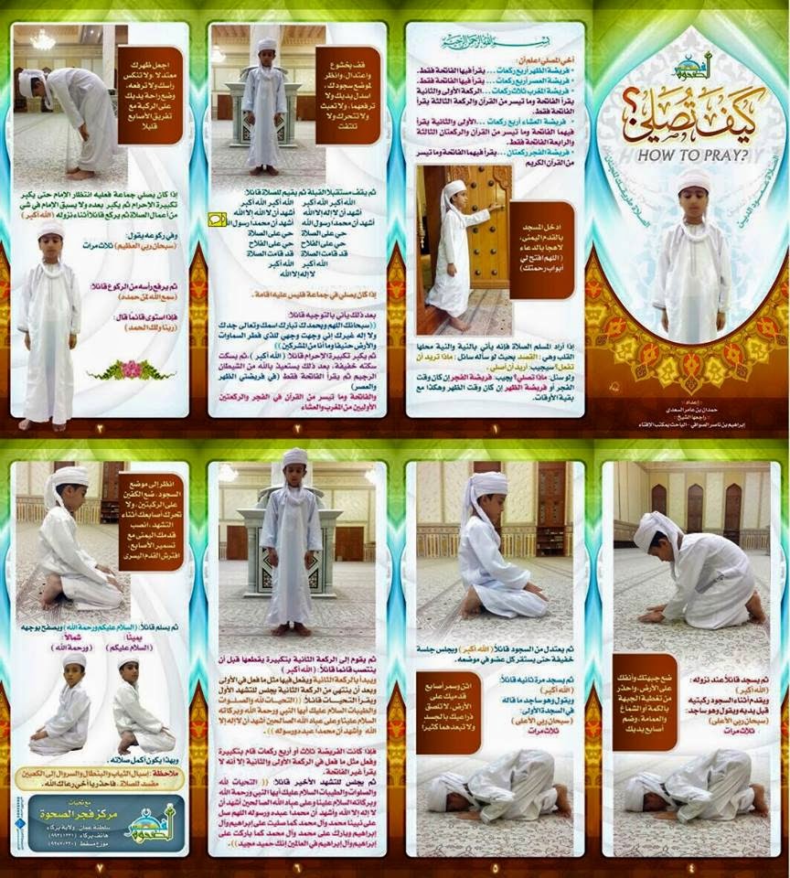 مطوية عن الصلاة 6