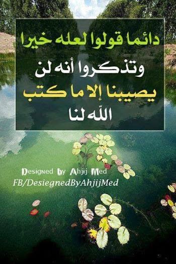 خلفيات اسلامية رائعة للفيس بوك 1