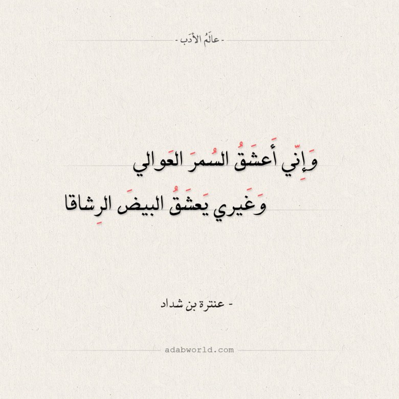 بيسيات عن الرجل الاسمر ٢