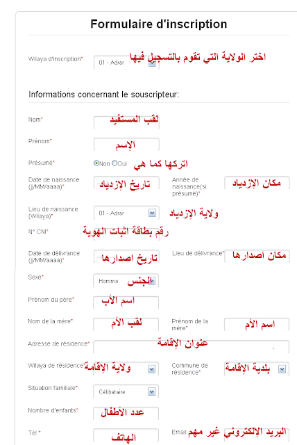 موقع عدل للتسجيل ١
