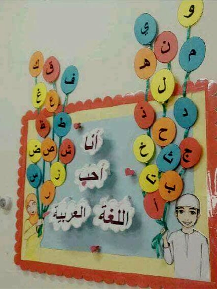 مجسمات للحروف الهجائية 4