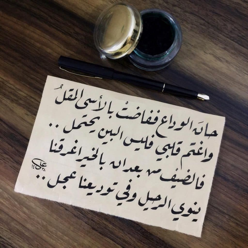 كلمة وداع مؤثرة للتخرج