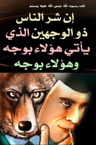 مطوية عن ذي الوجهين 1