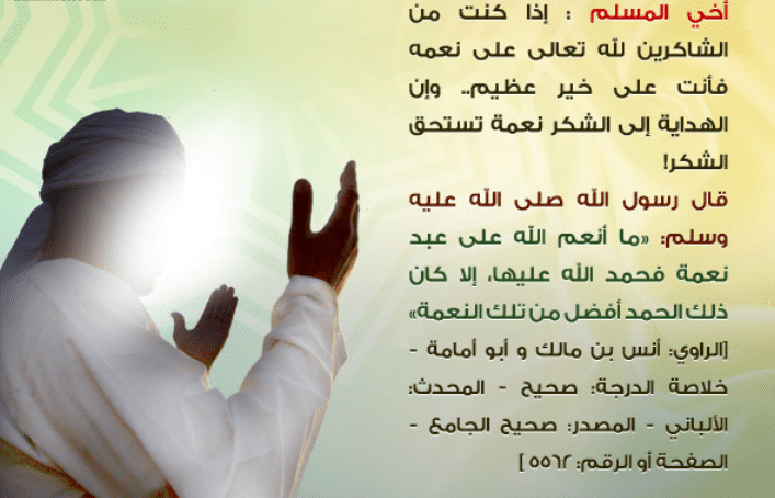 مطويات عن شكر النعم 3
