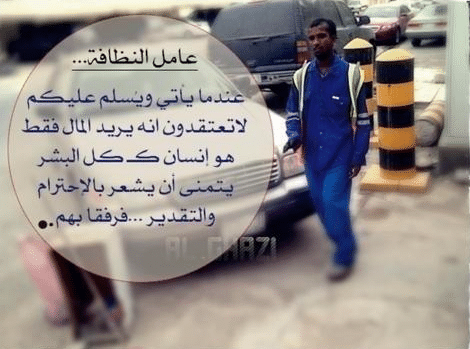 عبارات قصيرة عن عامل النظافة