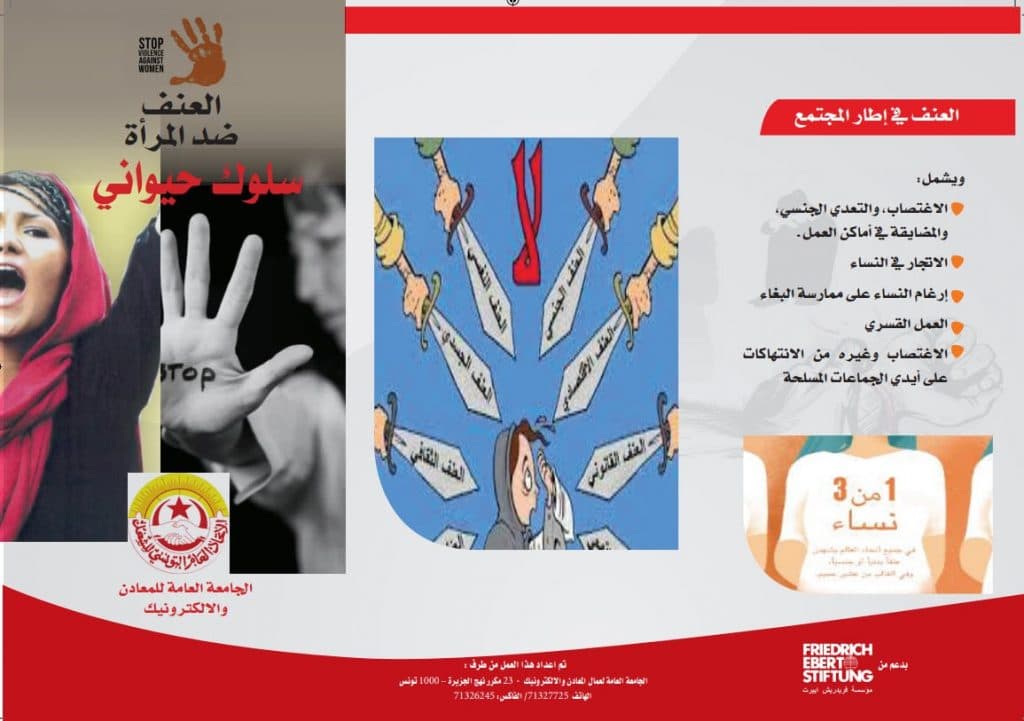 مطـويات عن العنف ضد المرأة 5