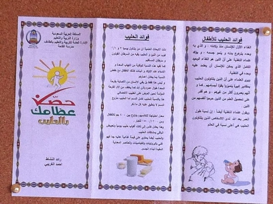 مطويات عن فوائد الحليب 1
