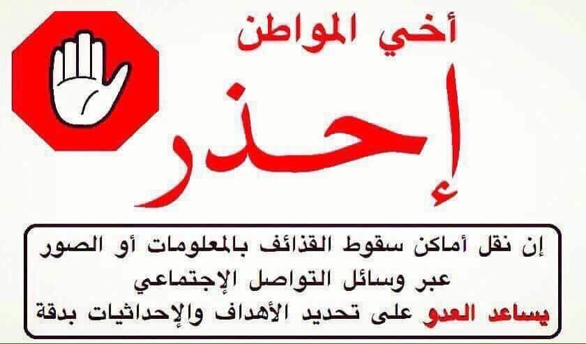 مطويات عن كن حذرا 1