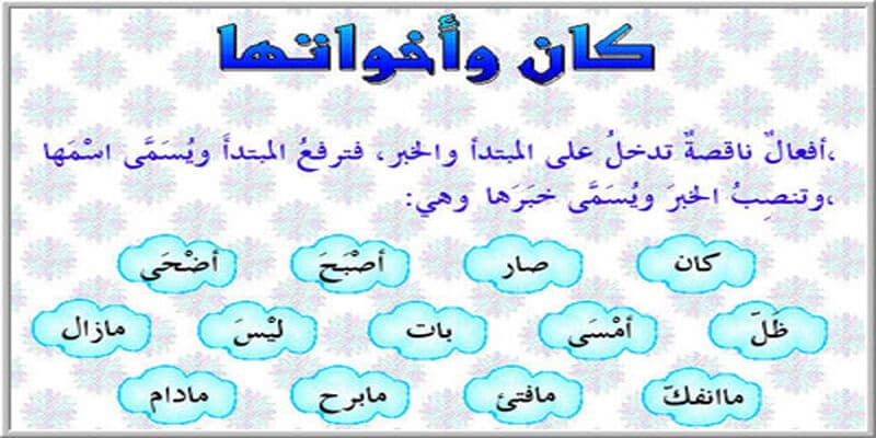 مطـويات عن كان واخواتها 2