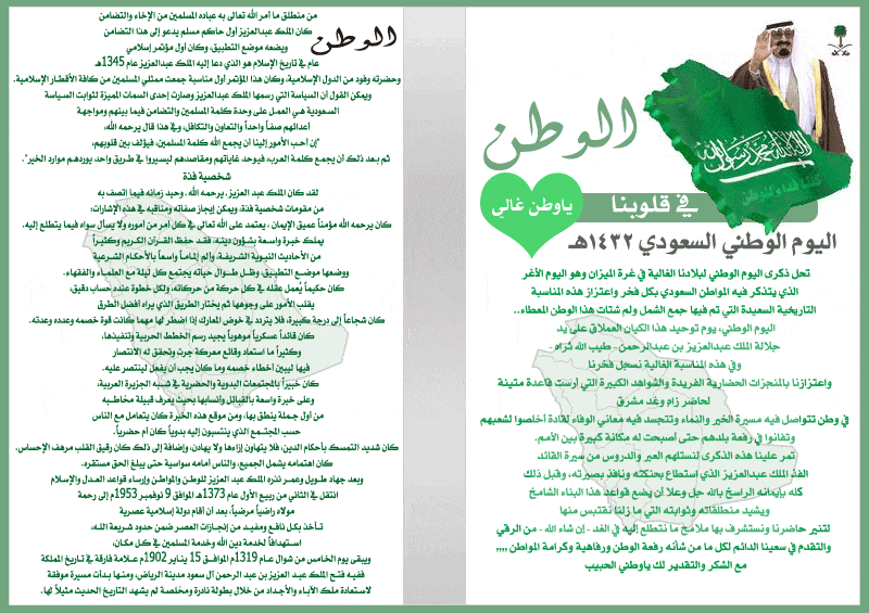 مطوية عن حب الوطن 1