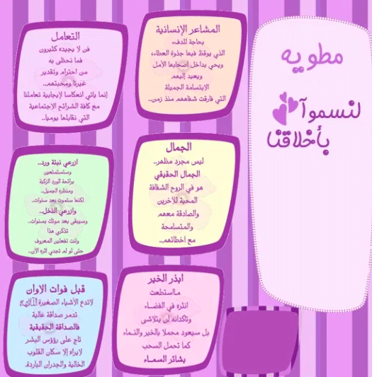 مطويات لغتي الصف الثالث الفصل الثاني 2