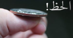 اشياء تجلب الحظ