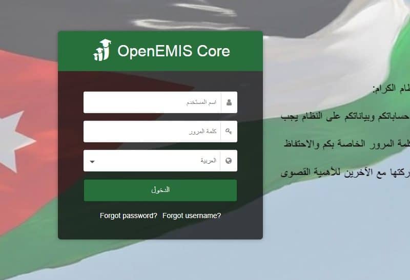 كيفية الدخول إلى اوبن ايمس