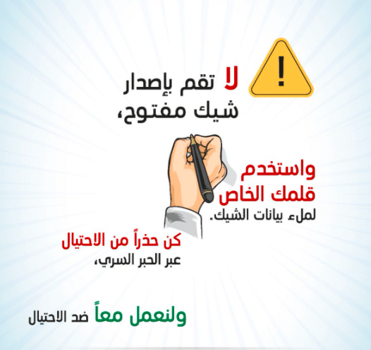 مطـويات عن كن حذرا 2
