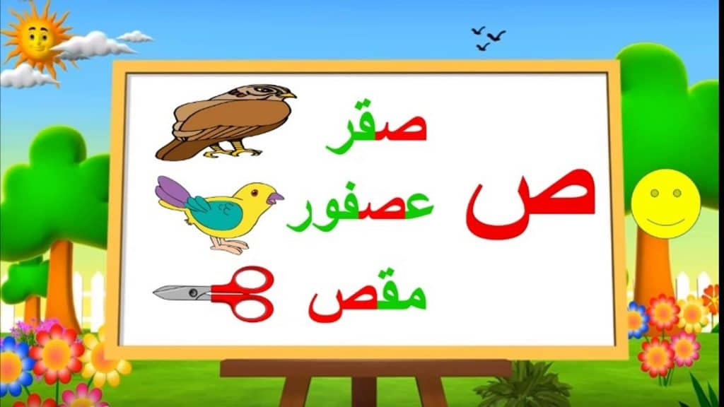 مطوية عن حرف الصاد5