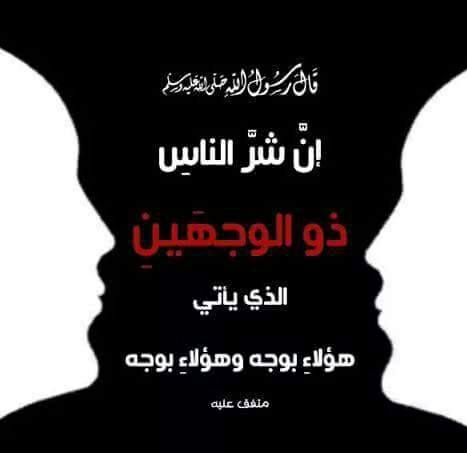 مطوية عن ذي الوجهين 2