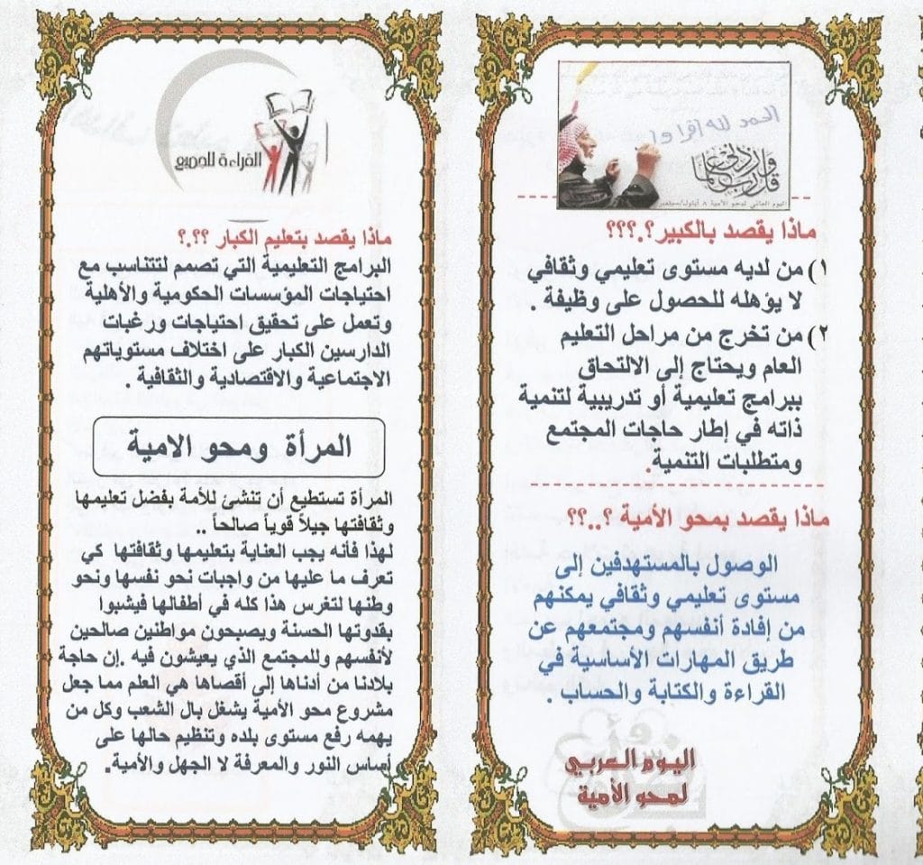 مطويات عن رعاية المسنين 2