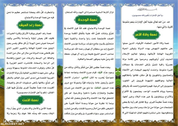 مطويات عن شكر النعم 2