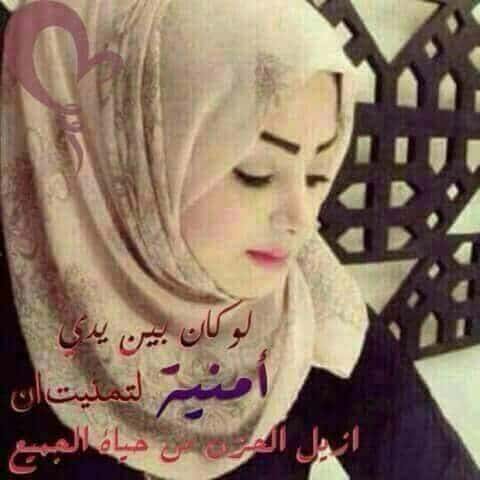 خلـفيات واتس اب للبنات محجبات مكتوب عليها 2