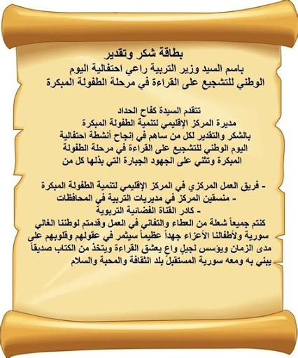 مطويات عن الشكر والتقدير1
