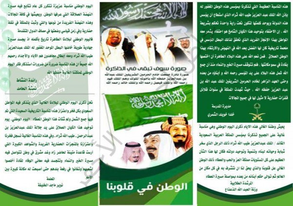 مطـوية عن حب الوطن 2