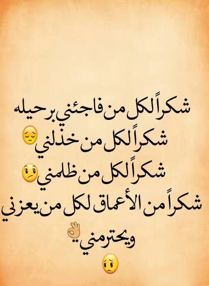 شكرا لكل من احتجته ولم اجده 
