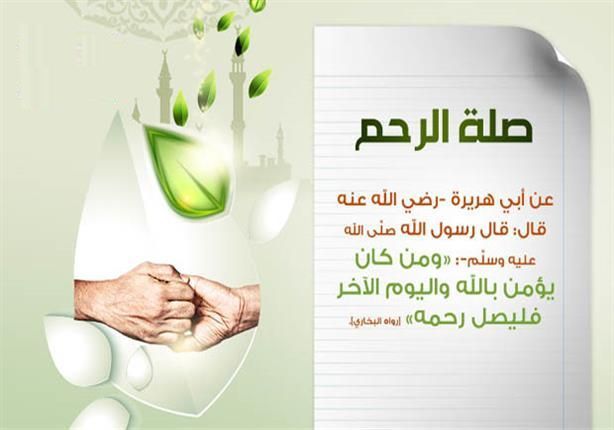 مطـويات عن صلة الرحم 2