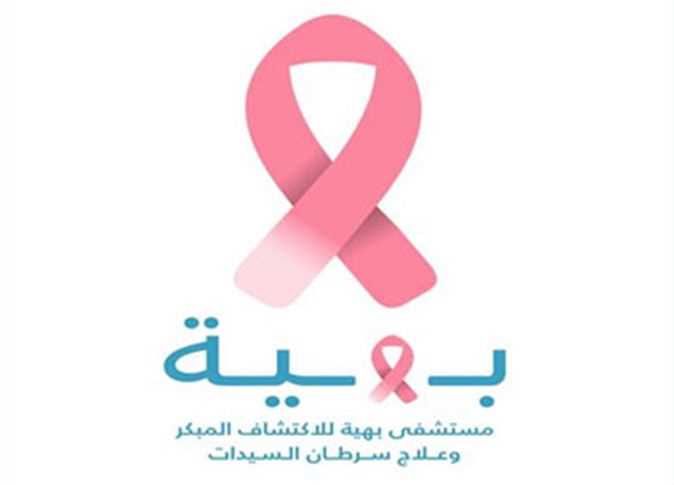 تجربتي مع مستشفى بهية