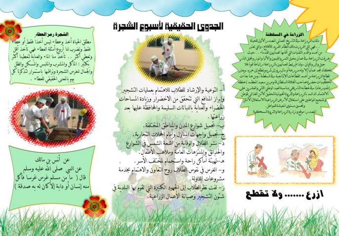 مطـويات عن الزراعه 5