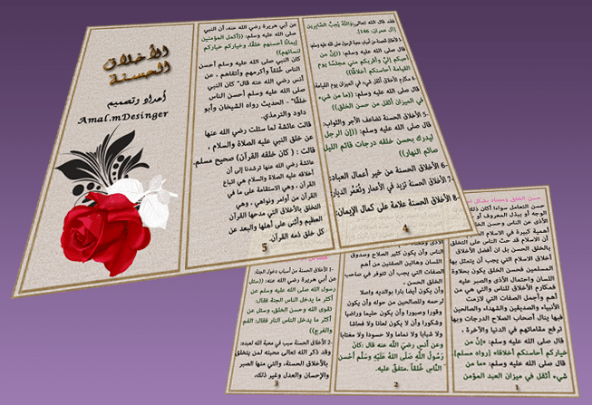 مطويات لغتي الصف الثالث الفصل الثاني 1