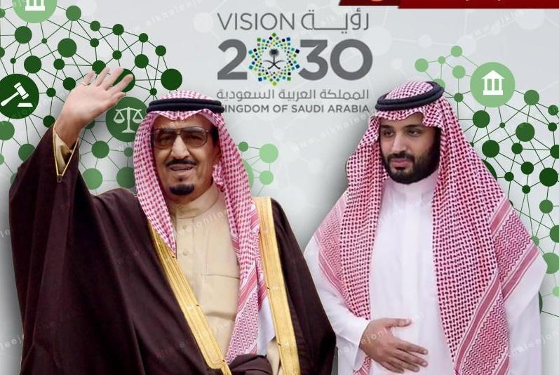 كلمة عن رؤية المملكة 2030