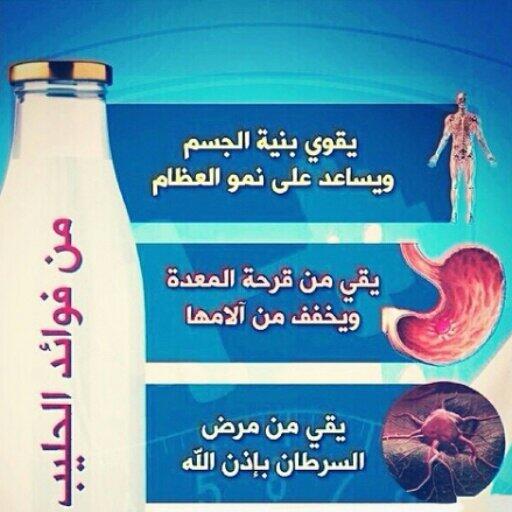 مطويات عن فوائد الحليب 7