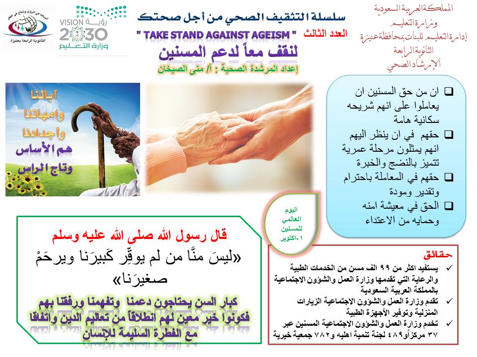 مطـويات عن كبار السن  3