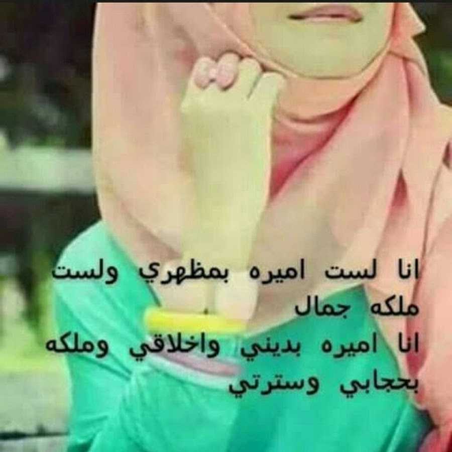 خلـفيات واتس اب للبنات محجبات مكتوب عليها 3