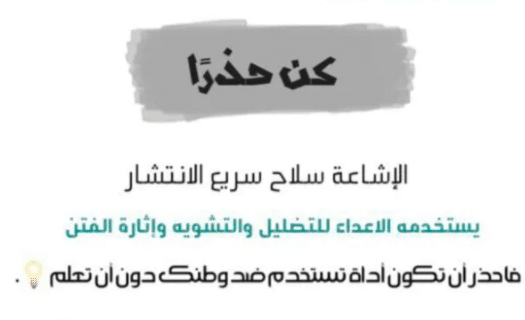 مطـويات عن كن حذرا 3