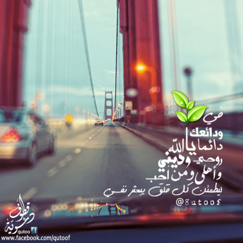 رسائل واتس اب اسلامية - حالات واتس دينية مكتوبة ٤