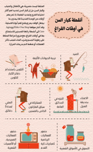 مطـويات عن كبار السن 7
