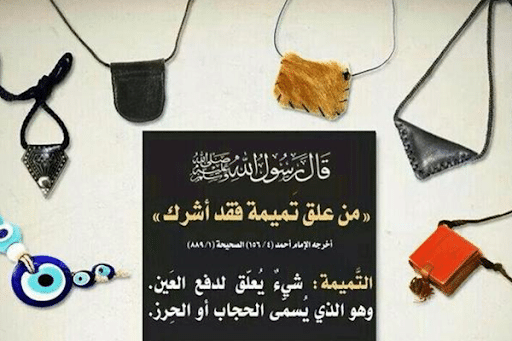 أحاديث عن السحر في الإسلام