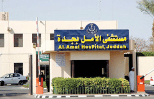 تجربتي مع مستشفى الأمل بجدة