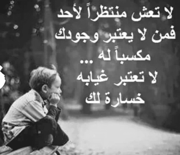 عبارات عن الوداع 