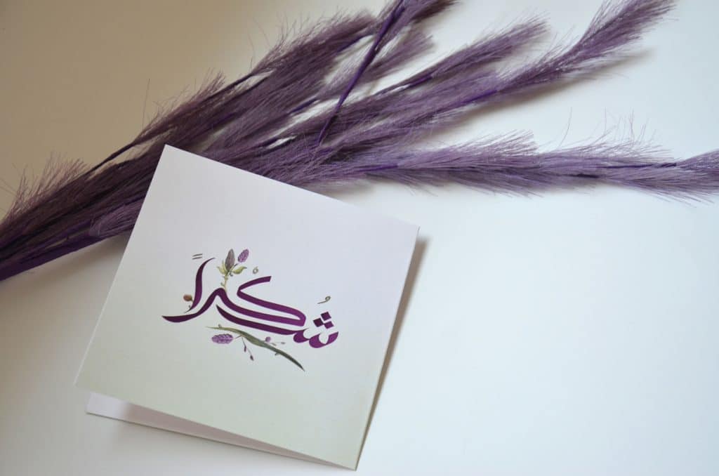 كلمات شكر وثناء لشخص قدم العطاء