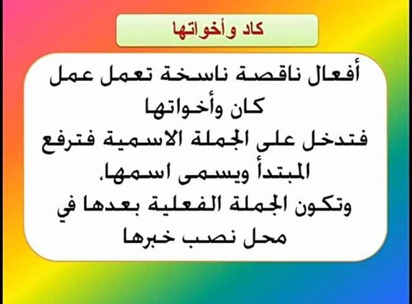 مطـويات عن كان واخواتها 1