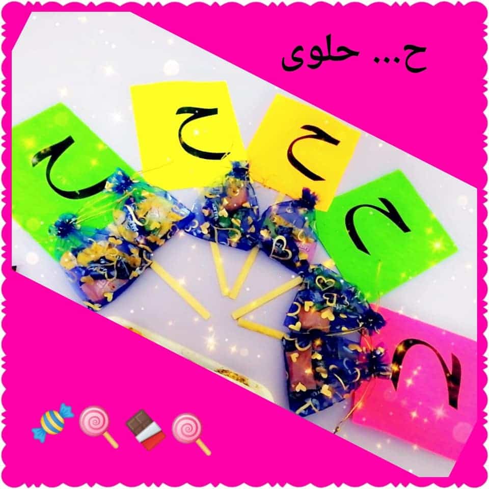 مطوية عن حرف الحاء 2