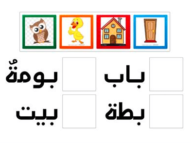 مطويات عن حرف الباء3