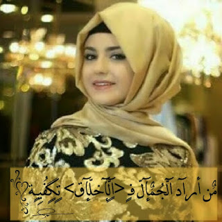 خلـفيات واتس اب للبنات محجبات مكتوب عليها 4