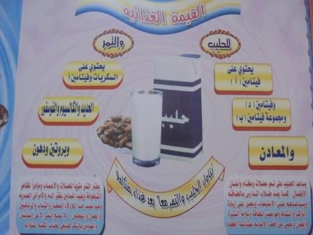 مطويات عن فوائد الحليب 5