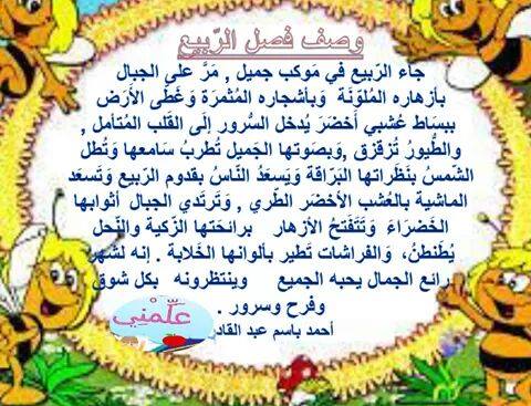 مطـويات عن فصل الربيع 6