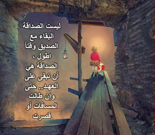 كلمة وداع مؤثرة