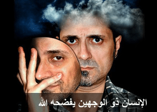 مطوية عن ذي الوجهين 4