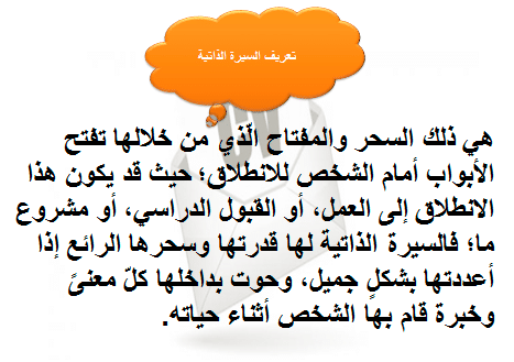 مطوية عن سيرة ذاتية 1